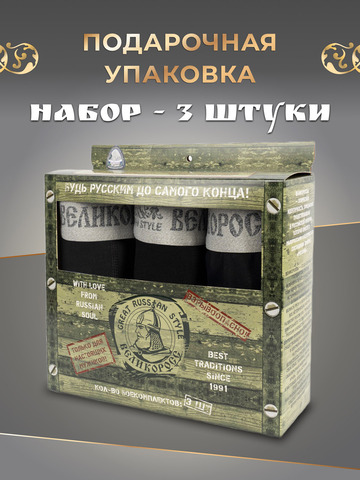 Комплект из 3-х спортивных трусов чёрного цвета