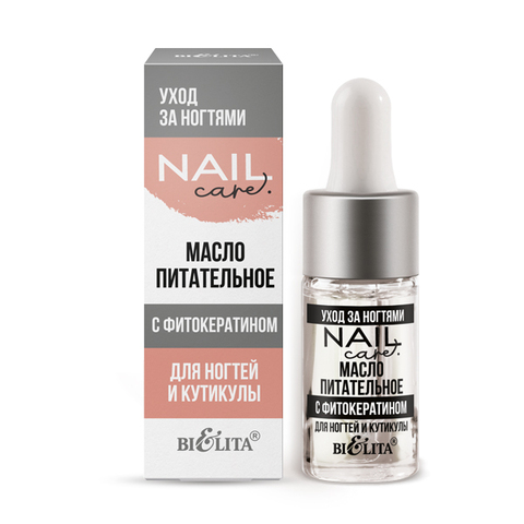 Белита Nail Care. Уход за ногтями Масло питательное с фитокератином для ногтей и кутикулы 9мл