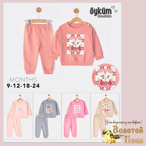 Костюм хлопок детский (74-92) 251125-SD1066