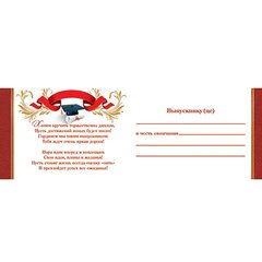 
          Диплом выпускника, А5, Мир открыток, бумага, текст, тиснение фольгой, красный фон