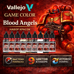 Базовый набор красок для Blood Angels (Vallejo, 9 красок)