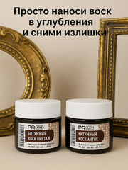 Битумный воск Винтаж, 20мл., ProArt