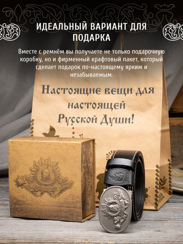 Кожаный ремень «Толстовский»