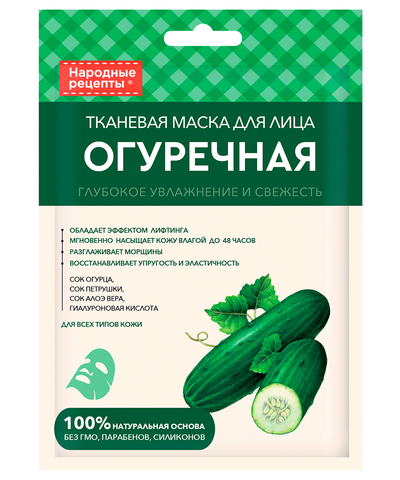 ФИТО Тканевая маска для лица  