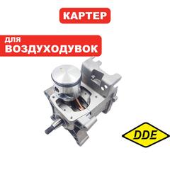 Картер DDE VB 160 в сборе (909-723-053)