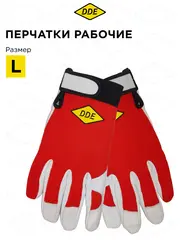 Перчатки DDE СOMFORT кожа /спандекс, размер L (648-465)