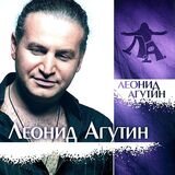 АГУТИН, ЛЕОНИД: Леонид Агутин (Light Green Vinyl) (LP) (Виниловая пластинка)