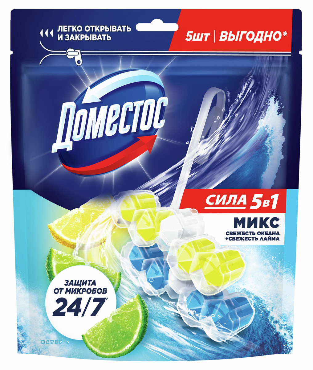 Блок для унитаза Доместос Power 5 Свежесть лайма и свежесть океана, 250г