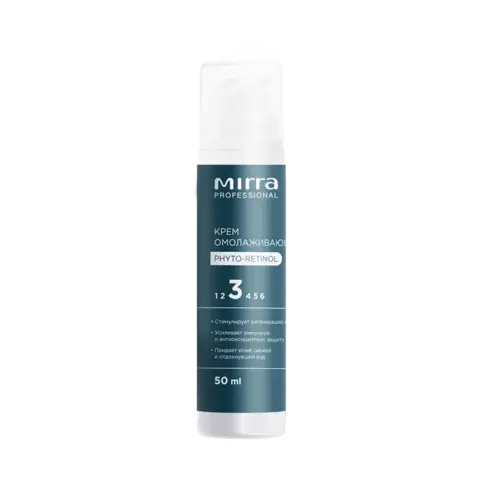 Крем омолаживающий PHYTO-retinol 50 мл