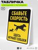 Табличка 