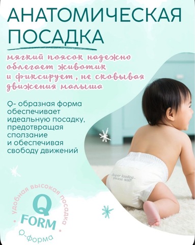 MARABU PLATINUM LINE Трусики-подгузники Xl 34шт 12+ кг