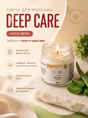 SOVA DE LUXE СВЕЧА DEEP CARE ALOE VERA (алоэ вера), 30мл