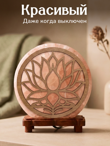 Светильник 