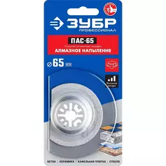 ЗУБР ПАС-65 UniLock, 65 мм, OIS-хвост., насадка сегментная, Профессионал (15564-65)