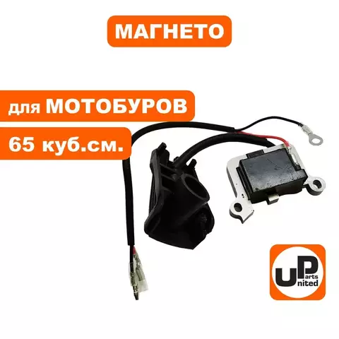 Магнето UNITED PARTS для мотобуров 65 куб.см. (1Е48F)