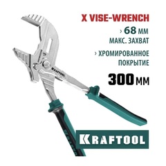 KRAFTOOL Vise-Wrench X 300 мм, Клещи переставные-гаечный ключ (22069)