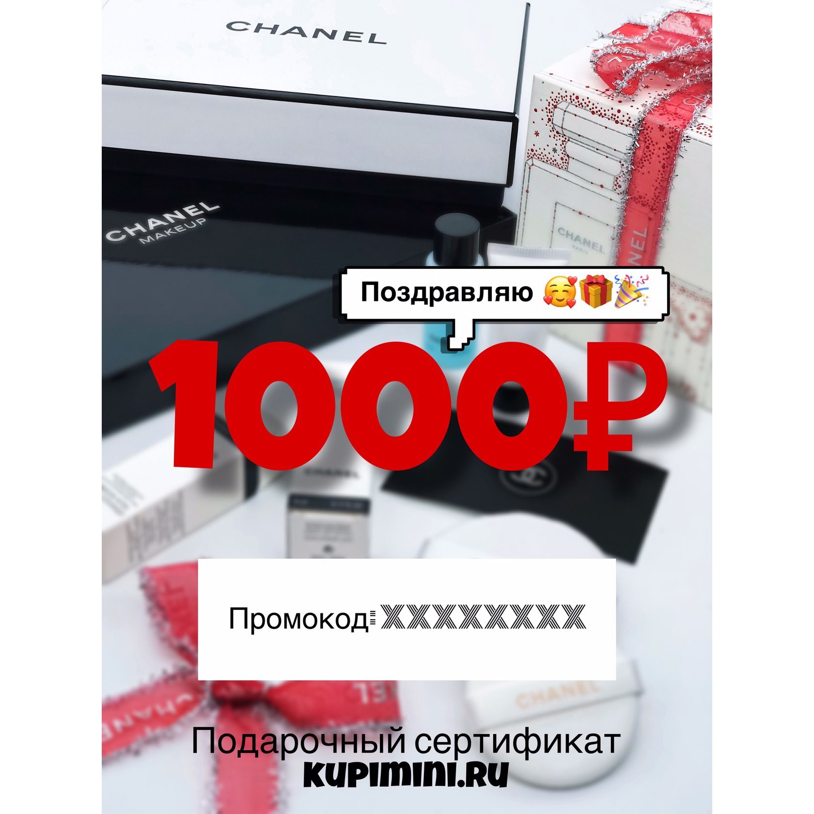 Подарочный сертификат тула. Сертификат 1000.