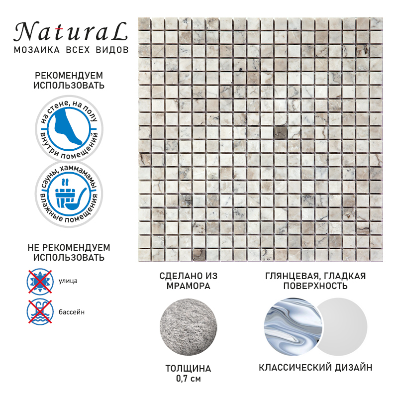 7M058-15P Мозаика из натурального мрамора Natural Adriatica серый светлый квадрат глянцевый