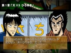 Simple 2000 Ultimate Series Vol. 14: Topai! Dramatic Mahjong ~Tenhou-doori no Kaidanji~ (Playstation 2)