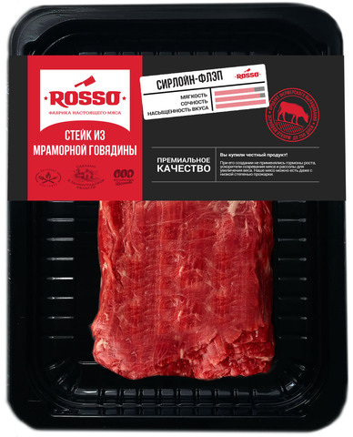 Стейк Сирлойн-Флэп, 200г, СКИН, ROSSO