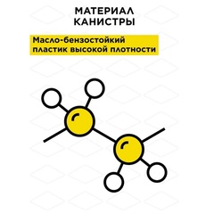 Канистра DDE для приготовления топливной смеси, 2 л, трубка для заливки (247-019)