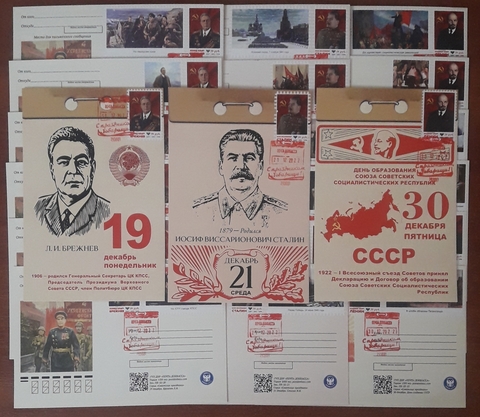 ВЕЛИКИЕ ЛЮДИ- комплект Брежнев, Сталин и Ленин
