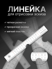 линейка permanentshop86