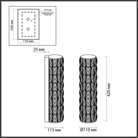 Настенный светодиодный светильник Odeon Light PANTA 4926/8WL
