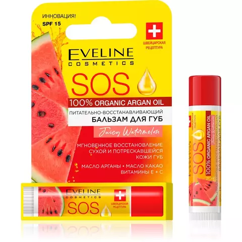 EVELINE SOS 100% Organic Argan Oil Juicy Watermelon Питательно-восстанав-щий бальзам д/губ