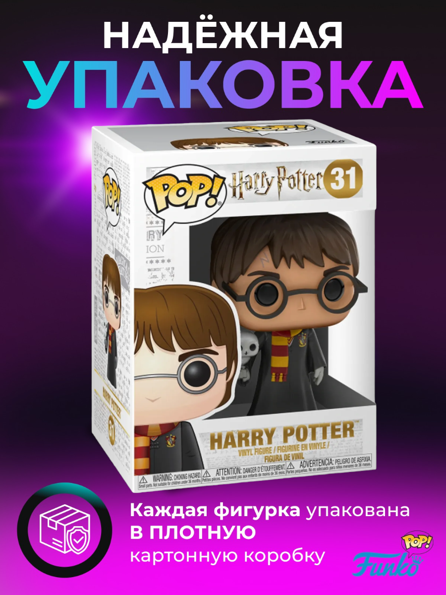 Harry potter funko pop harry 2025