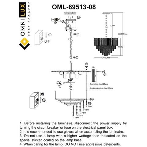 Подвесная люстра Omnilux Naro OML-69513-08