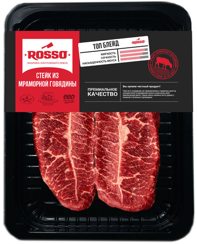 Стейк Топ Блейд, 300г, СКИН, ROSSO