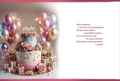 Открытка, С Днем Рождения, Торт и подарки, с блестками, 20,5*27,6 см, 1 шт.