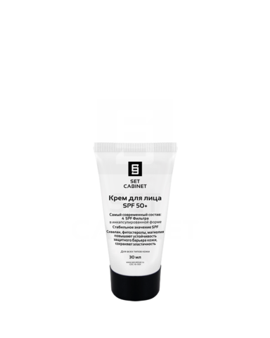 SetCabinet Крем солнечная защита, 30 мл. | Sun screen. SPF 50+