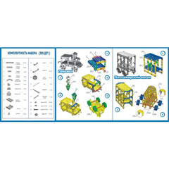 Конструктор металлический"Паровозик"386 элементов