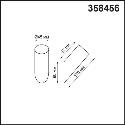 358456 STREET NT20 174 темно-серый Плафон для светильника (арт. 358180, 358181) IP65 NOKTA