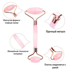 favorite.store Набор массажный роллер + гуаша из розового кварца, массажер для лица (Роллер и Гуаша)
