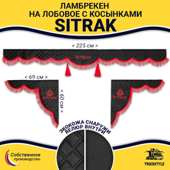 Ламбрекен с косынками стеганые Sitrak (экокожа, черный, красная лапша)