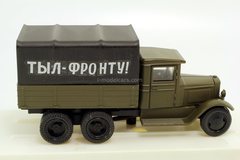 ZIS-6 with awning (Rearwards - Forefront) LOMO-AVM 1:43