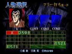 Simple 2000 Ultimate Series Vol. 14: Topai! Dramatic Mahjong ~Tenhou-doori no Kaidanji~ (Playstation 2)