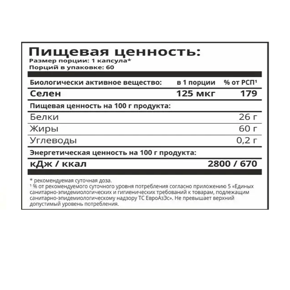 Селен, Selenium, 1Win, 60 желатиновых капсул купить по выгодной цене в  Москве со скидками | Велнес маркет Pure-Store