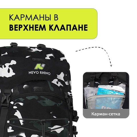 Картинка рюкзак туристический Nevo Rhino 9032(60)-NW Camo Black - 11