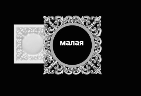 Молд 
