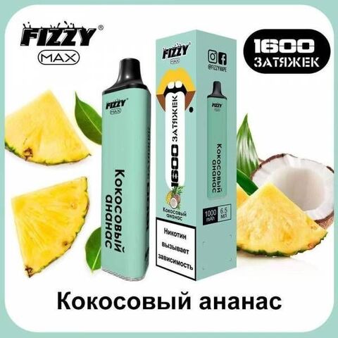 Fizzy Max Кокосовый Ананас 1600 затяжек