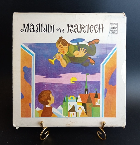 3 LP Малыш и Карлсон, который живет на крыше, сказка Астрид Линдгрен. 3 виниловые пластинки 10 дюймов. Мелодия СССР.