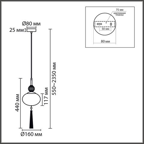 Подвесной светильник Lumion GLORIYA 8273/1A