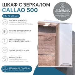 Шкаф навесной с зеркалом Callao 500 (правый) со спотом