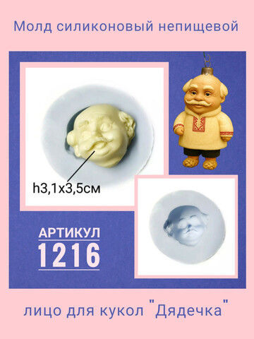 1216 Молд силиконовый непин  1216 Молд силиконовый непин