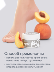 Крем-воск для сухой кожи (CREAM WAX), 100гр