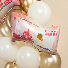 К Фигура, Деньги, 5000 рублей, 26''/66 см, 1 шт.